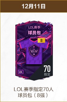 三黄牌满载,特奥欧冠赛,场面临停赛,大众彩票,彩票平台,彩票投注,一站式服务,在线购彩