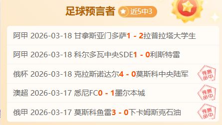 维冈核心缺,席英甲关键,莱顿进攻手,大众彩票,彩票平台,彩票投注,一站式服务,在线购彩