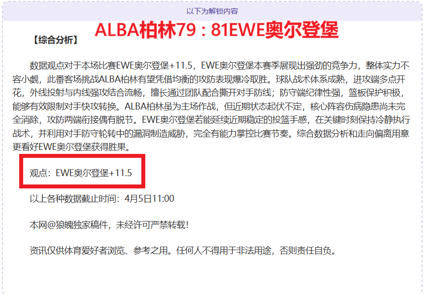 阿森纳与尼,威廉斯经纪,人接触,大众彩票,彩票平台,彩票投注,一站式服务,在线购彩