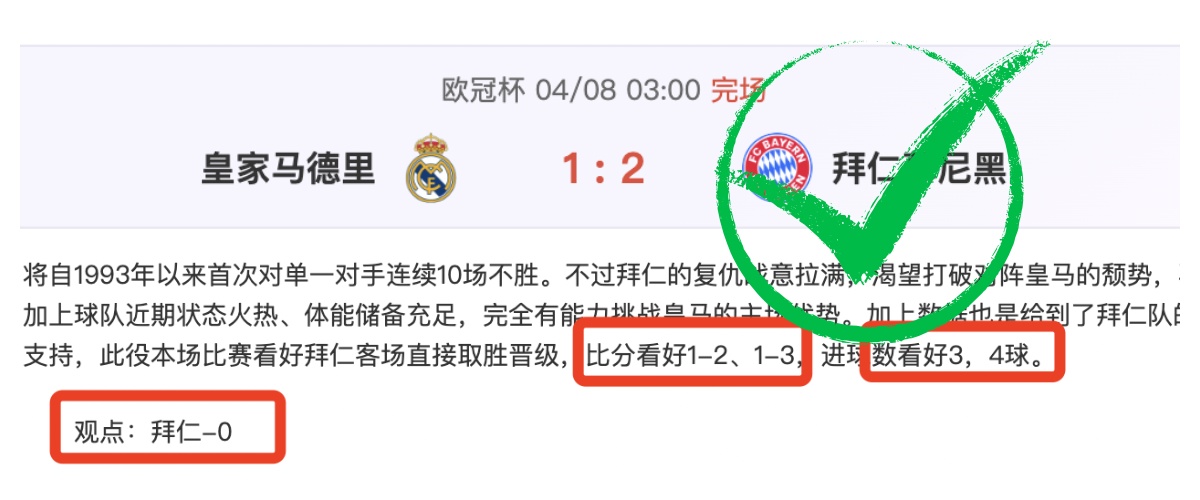 拜仁慕尼黑,海登海姆德,甲分析,大众彩票,彩票平台,彩票投注,一站式服务,在线购彩