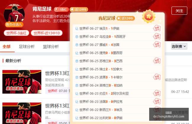 哥本哈根主,场强势,负状态火辣,大众彩票,彩票平台,彩票投注,一站式服务,在线购彩