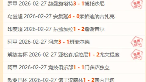 博卡青年新冠球员出战解放者杯真相揭晓：揭秘即将发生