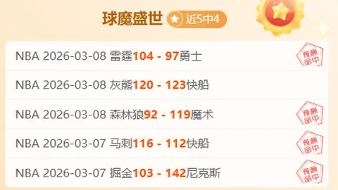 大乐透期号专家推荐：球魔五星分析前区十码，爵士连胜能否持续