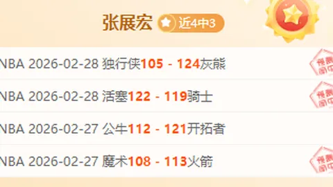 “新月主场烽火燃，巅峰对决谁能问鼎榜首？”